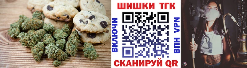 Печенье с ТГК конопля  Белозерск 