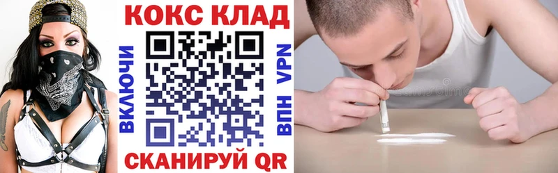 Cocaine 99%  хочу наркоту  Белозерск 