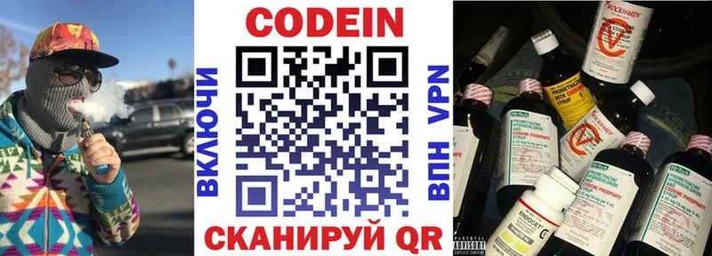 Codein Purple Drank наркотики Белозерск