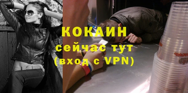 COCAINE Арсеньев