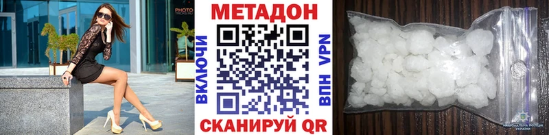 МЕТАДОН methadone  hydra зеркало  Белозерск  даркнет сайт 